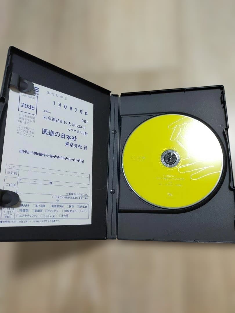 やさしい鍼を打つためのDVD