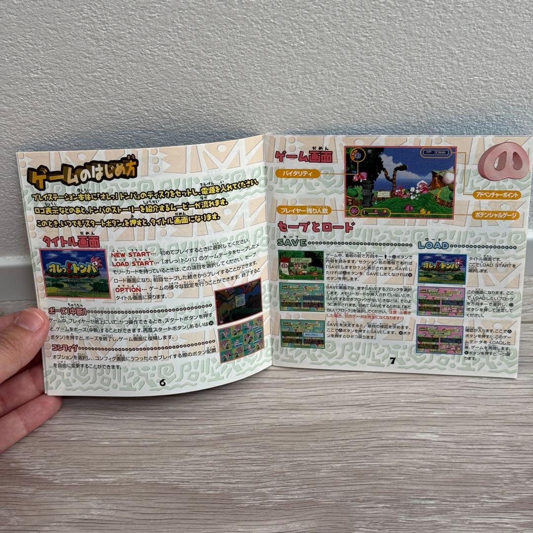 動作◎ オレっ !トンバ　PlayStationソフト　プレイステーション