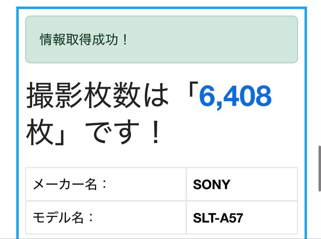 SONY α57 ❤️ダブルレンズキット スマホ転送 ソニー 一眼レフ カメラ