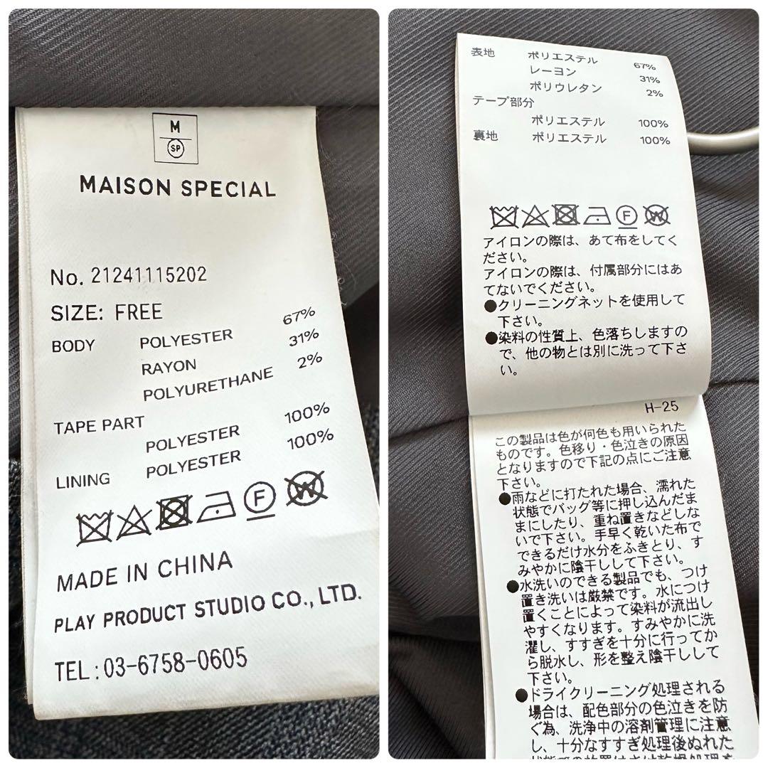 完売品✨MAISON SPECIAL サイドラインオーバージャケット グレー