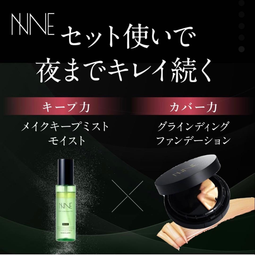 NNE グラインディングファーデーション (ライトベージュ) メイクキープミスト