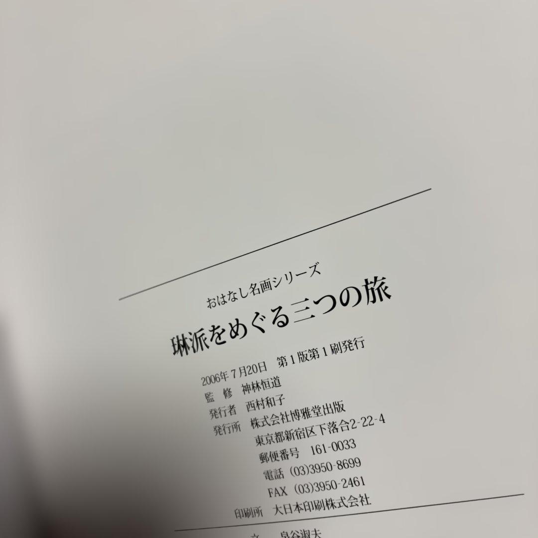 5275M◎おはなし名画シリーズ 8冊セット　ピカソ、マティス、ダリ、ミレーなど