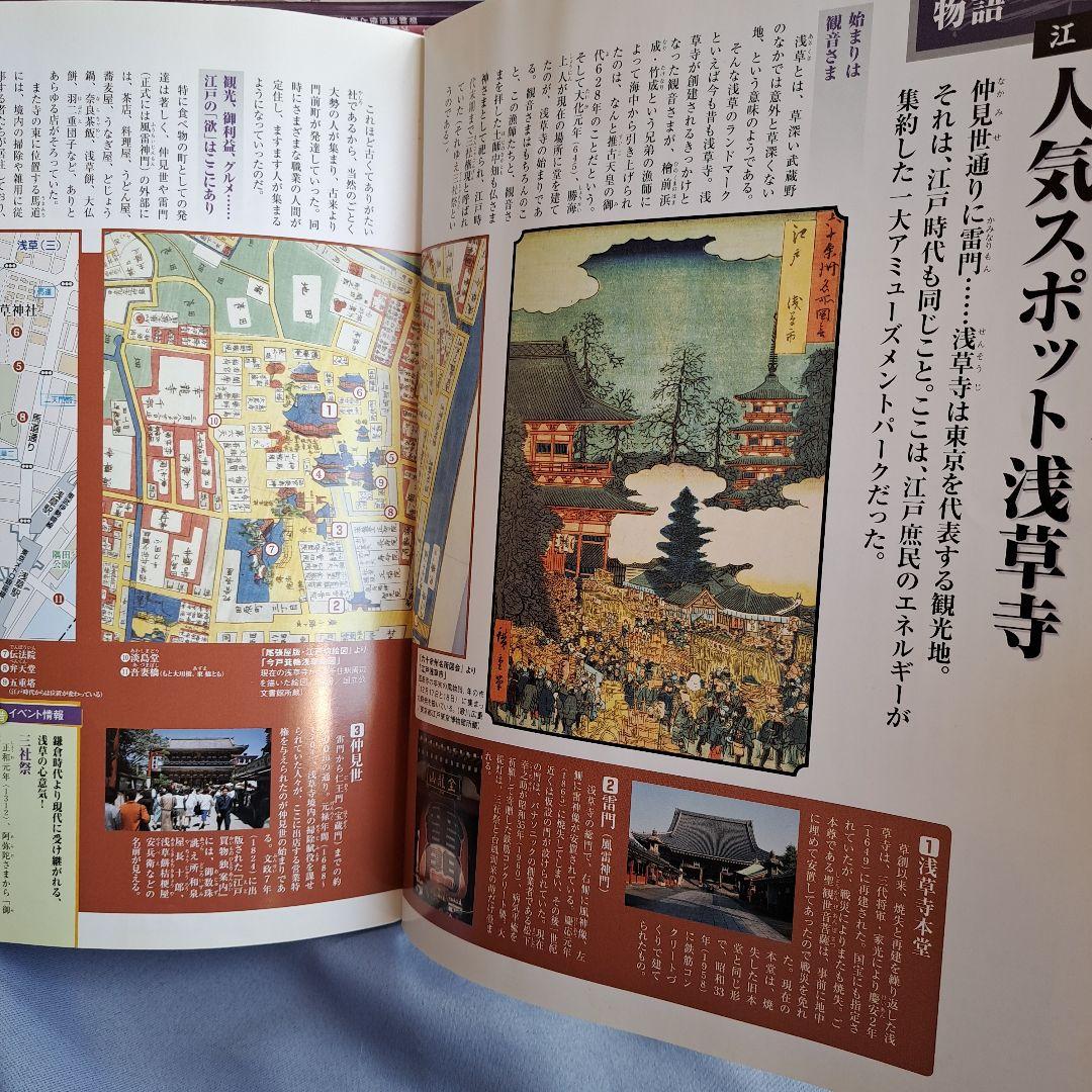 週刊江戸　ディアゴスティーニ　1〜101巻　全巻セット　全冊揃い