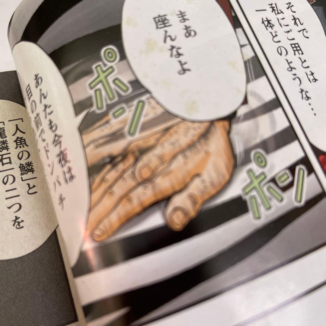 ルパン三世 オフィシャルマガジン ’11春夏秋冬 '12春夏秋冬 8冊セット