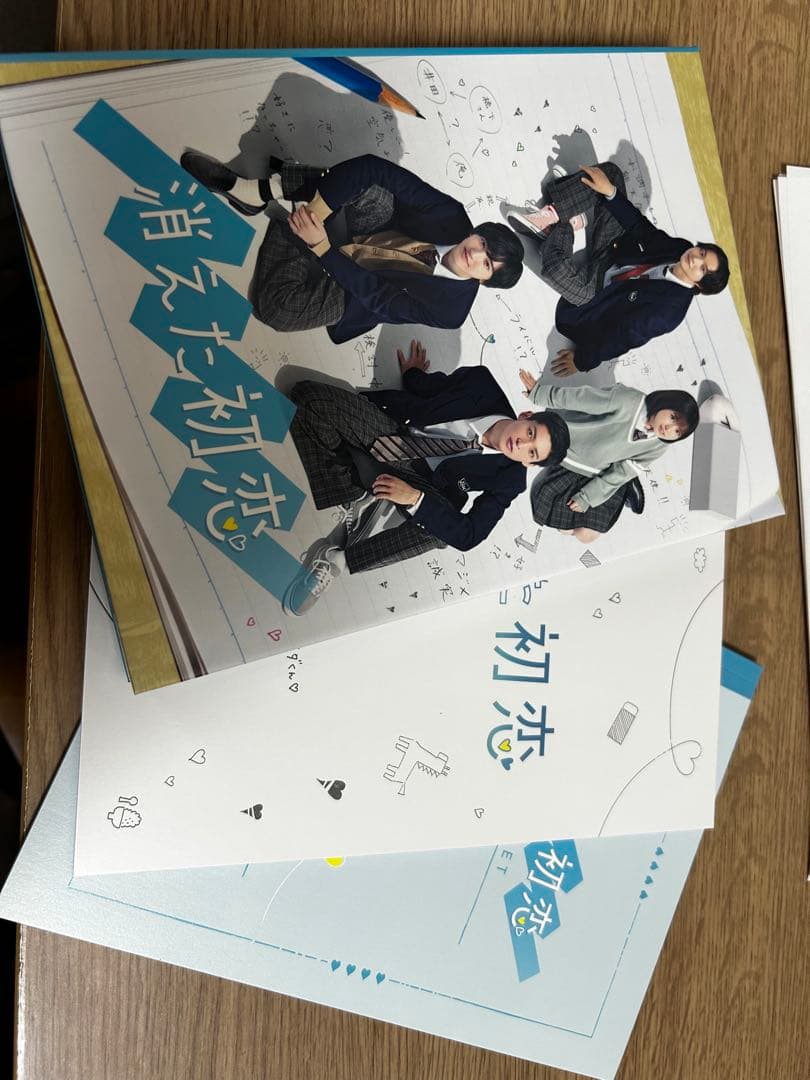 消えた初恋 Blu-ray BOX〈4枚組〉