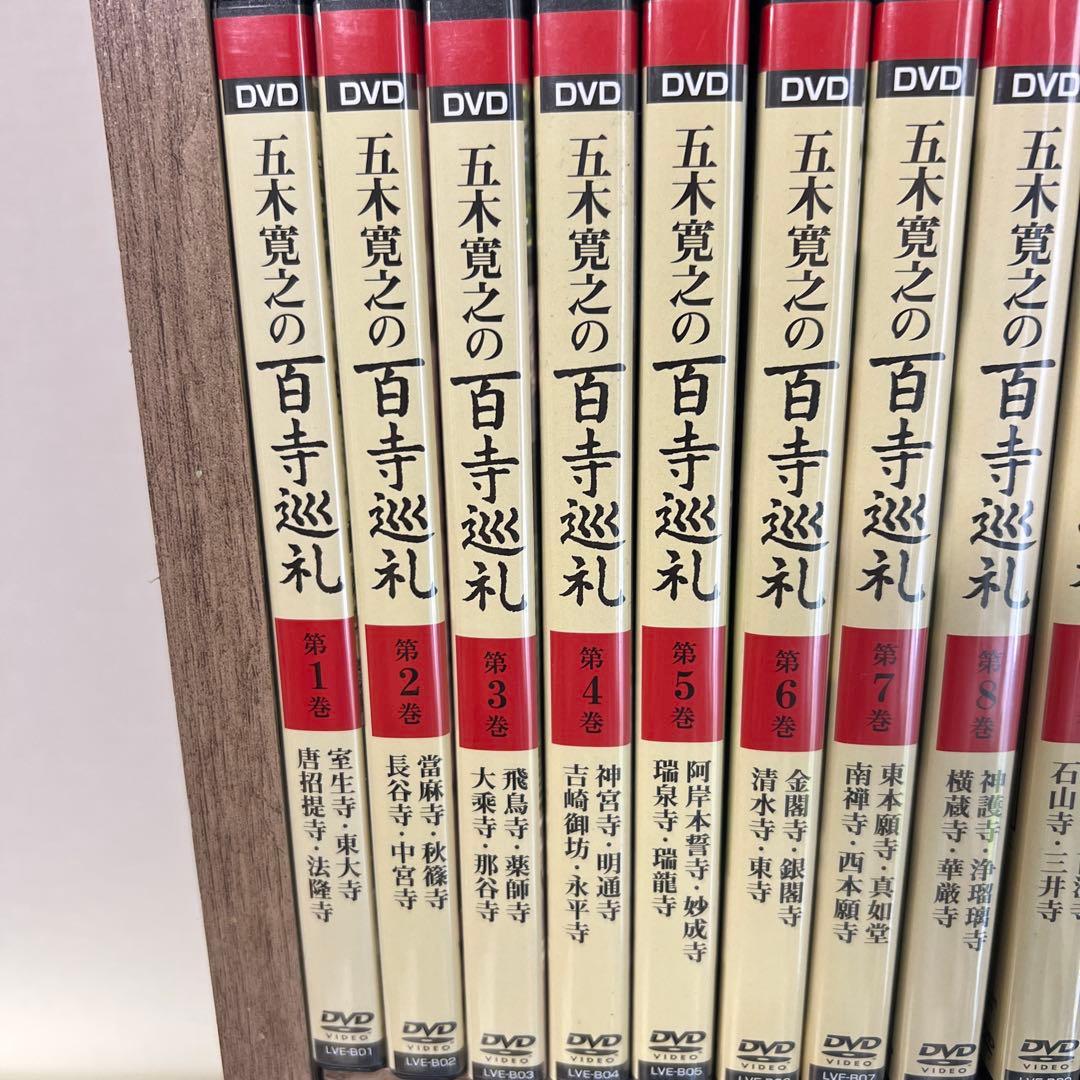 五木寛之の百寺巡礼 第1集・2集 DVD全25巻セット