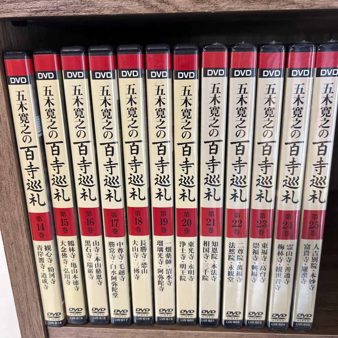 五木寛之の百寺巡礼 第1集・2集 DVD全25巻セット