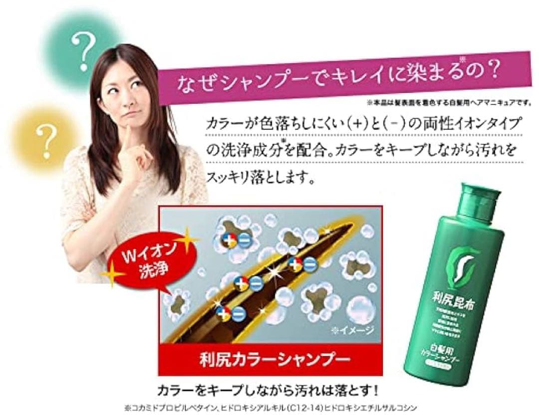 利尻カラーシャンプー＆ケアコンディショナー 大容量 500ml ライトブラウン