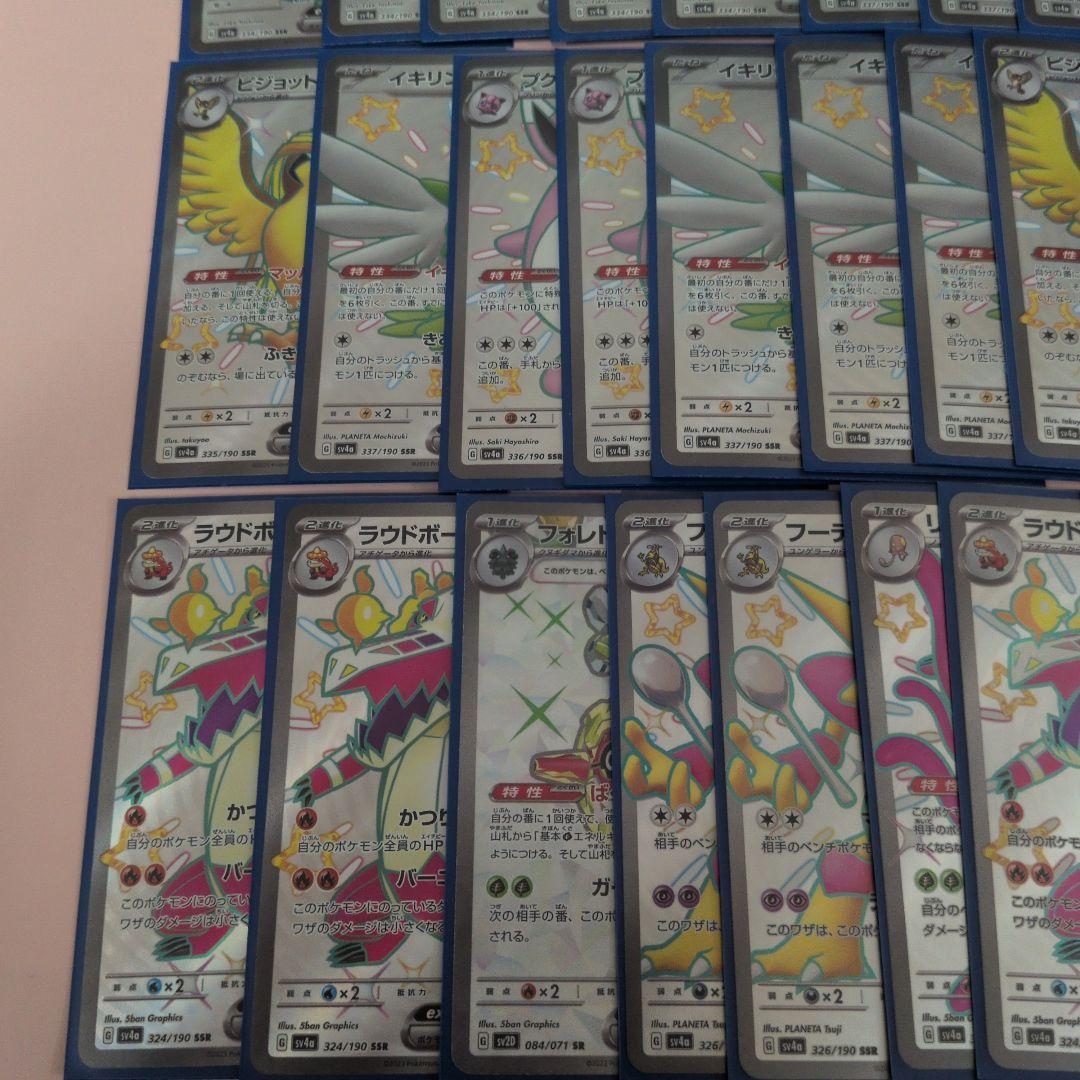R*゜様 ポケモンカード　SSR　41枚セット ポケカセット販売