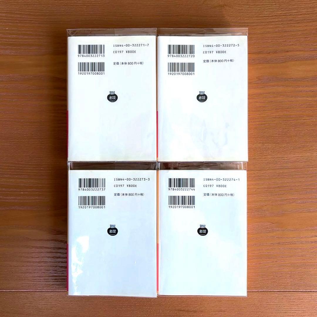 虚栄の市 1-4【全4冊】