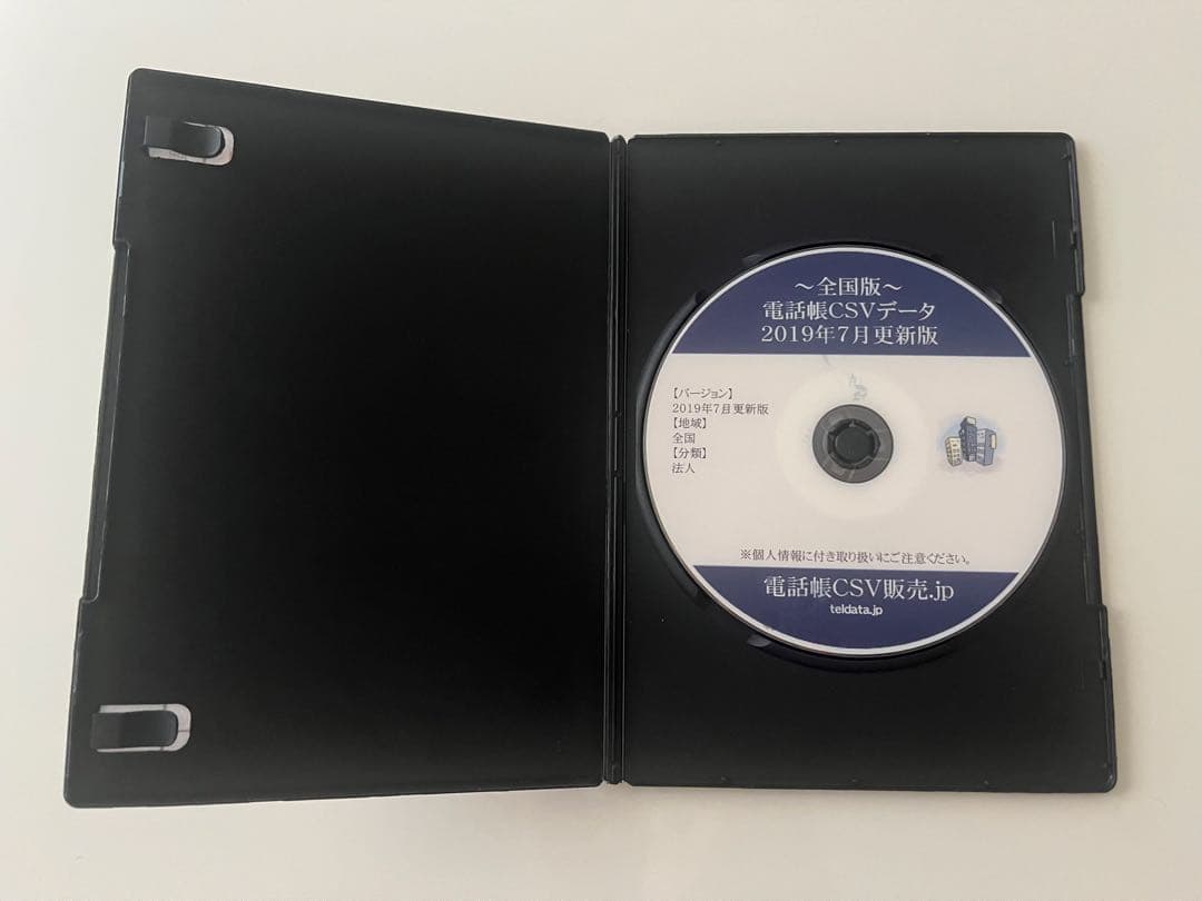 ハローページ法人電話帳 CSVデータ DVD版 全国版 2019年7月更新版