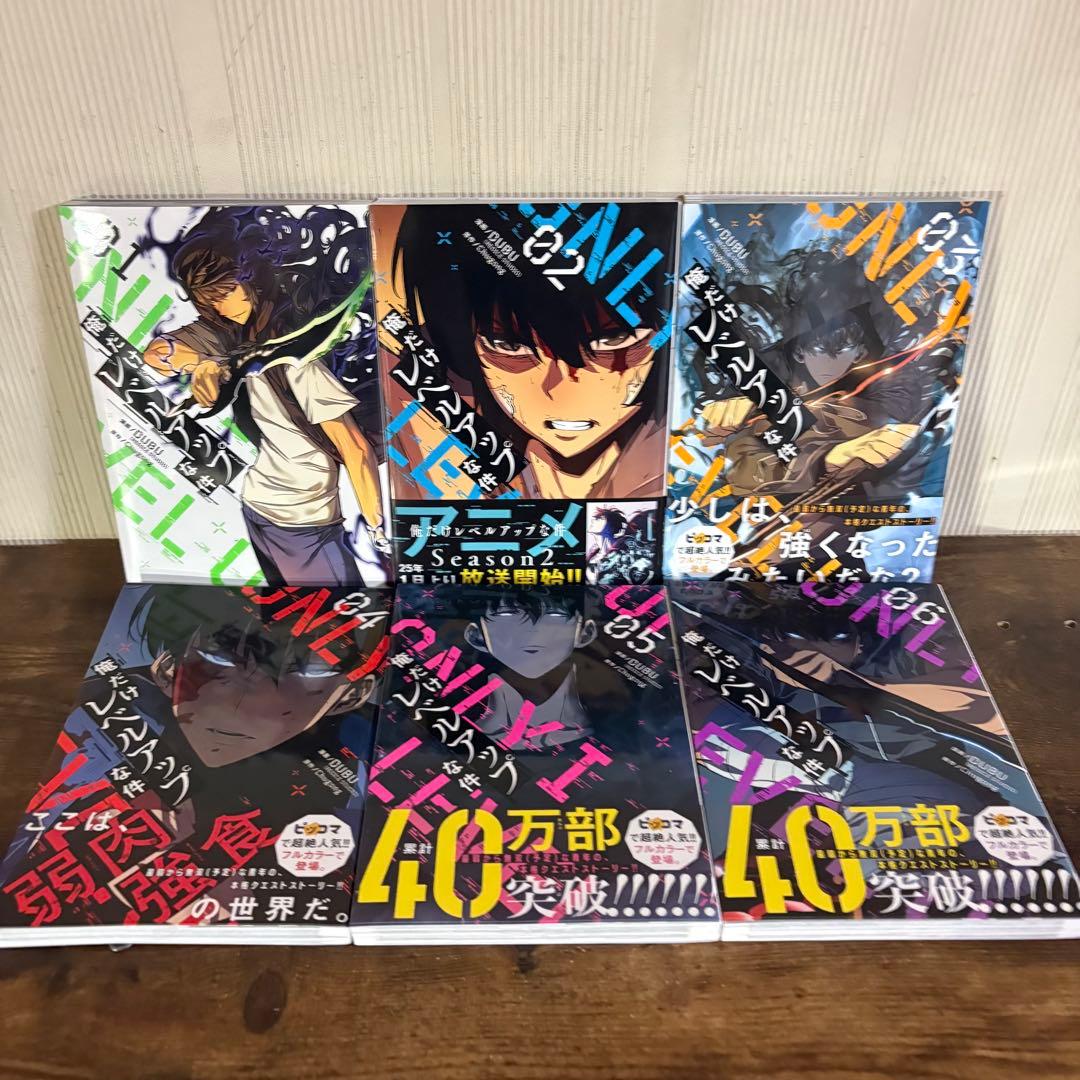 美品　俺だけレベルアップな件 1〜23巻 全巻セット