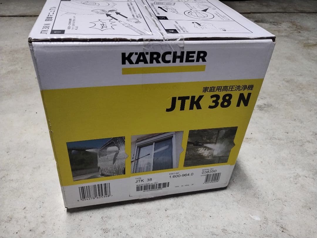 ケルヒャー家庭用高圧洗浄機 JTK 38 N