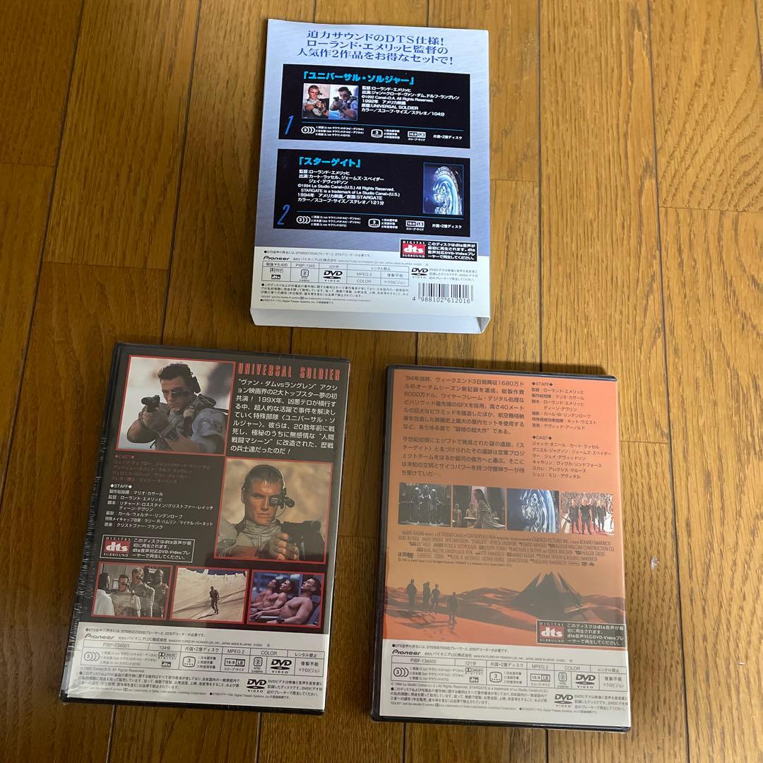 ローランド・エメリッヒ監督作品 DVD-BOX〈初回限定生産・2枚組〉
