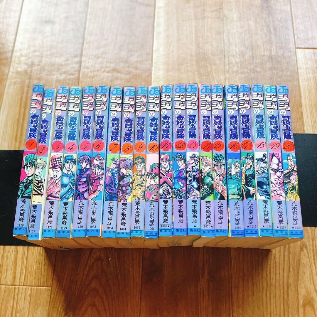 ジョジョの奇妙な冒険 全63巻セット 全巻 荒木飛呂彦 ジャンプ コミック