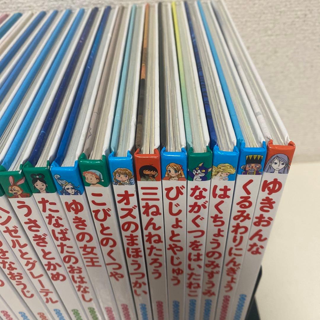 良品　はじめての世界名作えほん　20冊セット　まとめ売り￼￼