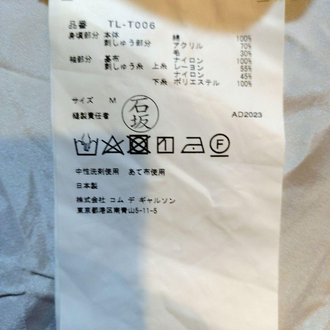 Ｔａｏ／コムデギャルソン 　　レディース