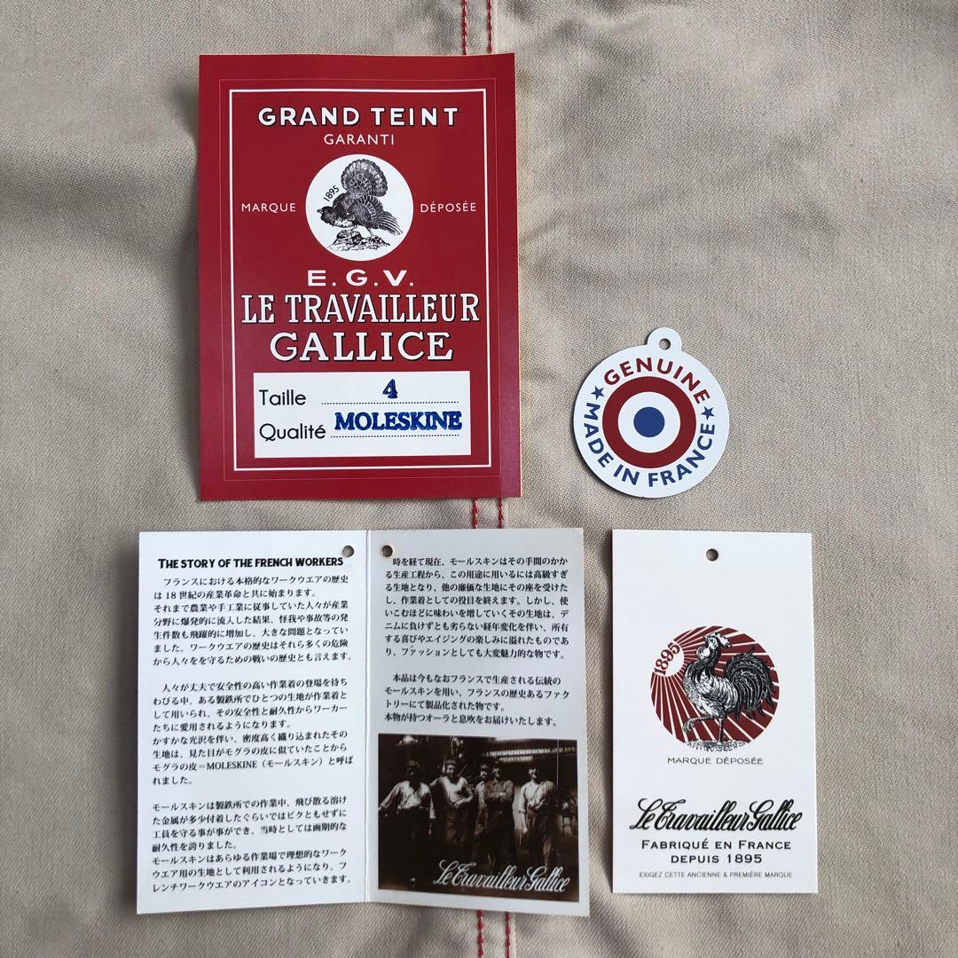 新品 GALLICE フレンチ モールスキン ワークジャケット フランス製