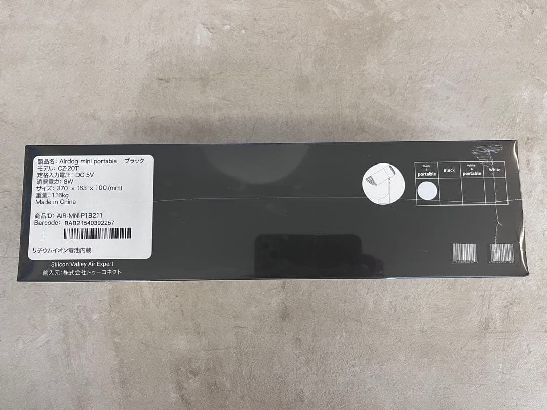 Airdog mini portable ブラック　CZ-20T
