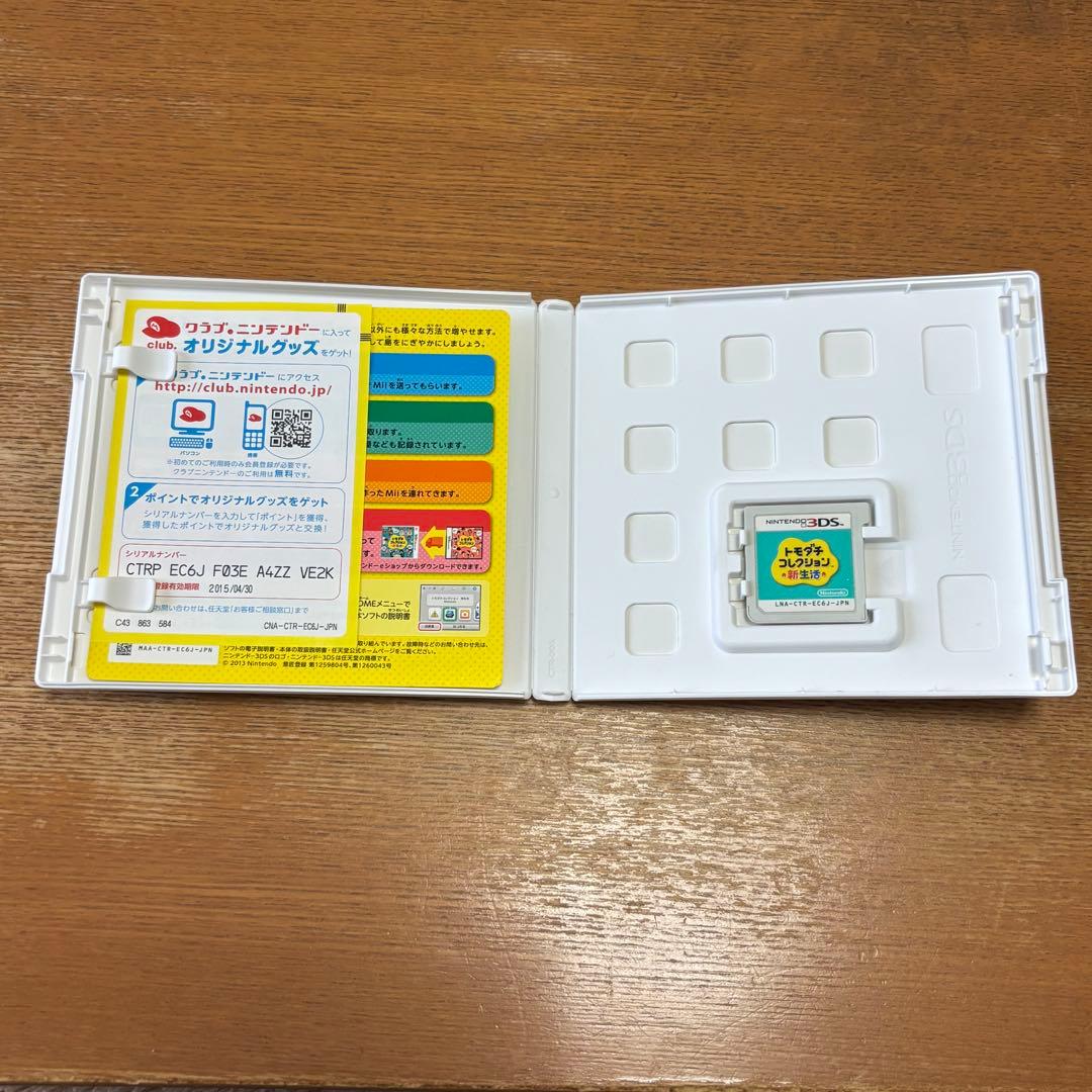 トモダチコレクション　新生活　とびだせ　どうぶつの森　リズム天国　ゴールド
