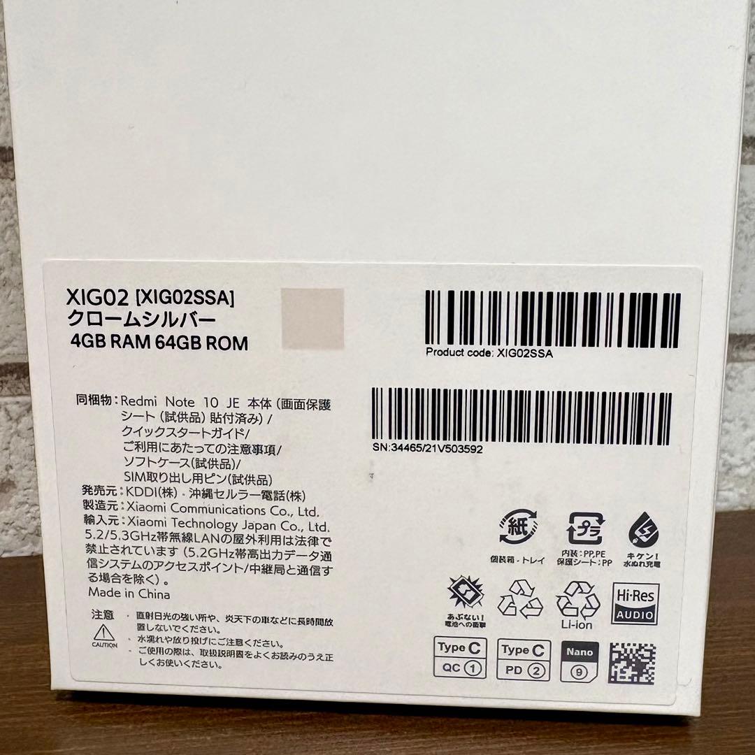 スマートフォン本体 Xiaomi Redmi Note 10 JE