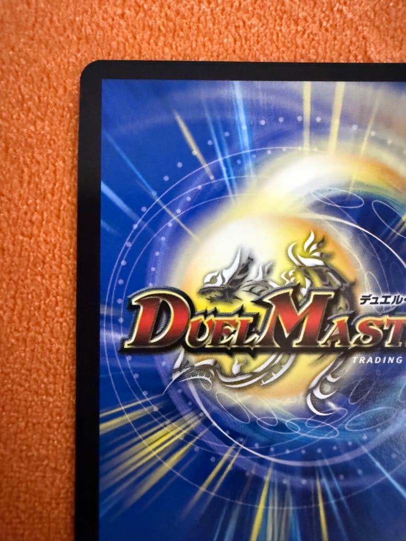 デュエルマスターズ　デュエマ　龍素記号wDサイクルペディア　金トレ　にもし