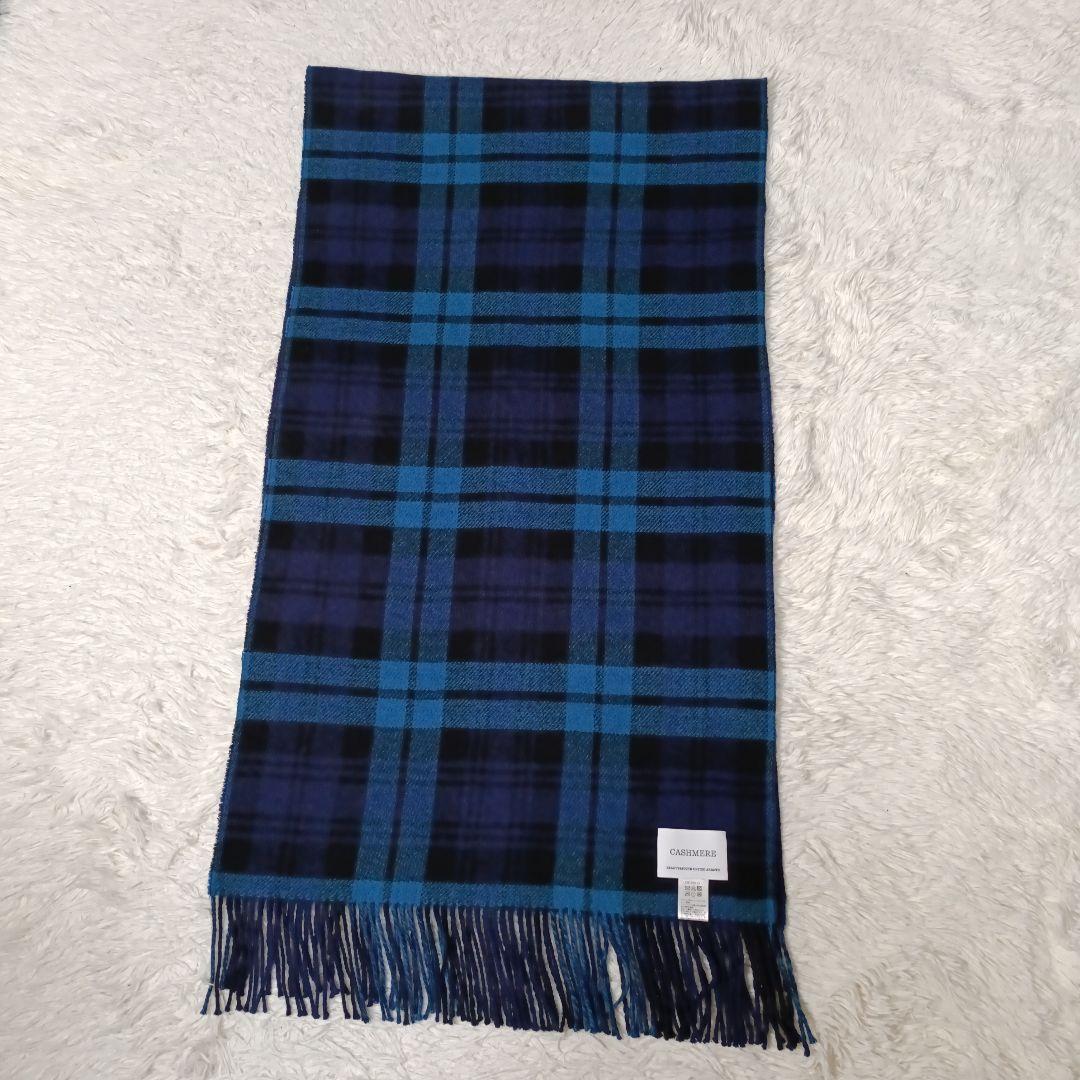 美品■UNITED ARROWS カシミヤ100% リバーシブルマフラー ブルー