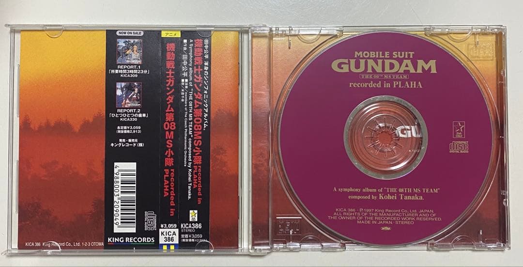 機動戦士ガンダム第08MS小隊 recorded in PLAHA CD