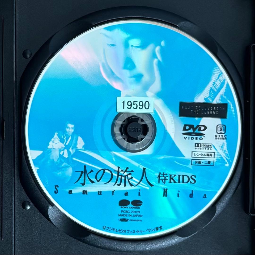 水の旅人～侍KIDS('93フジテレビジョン/東宝)DVD
