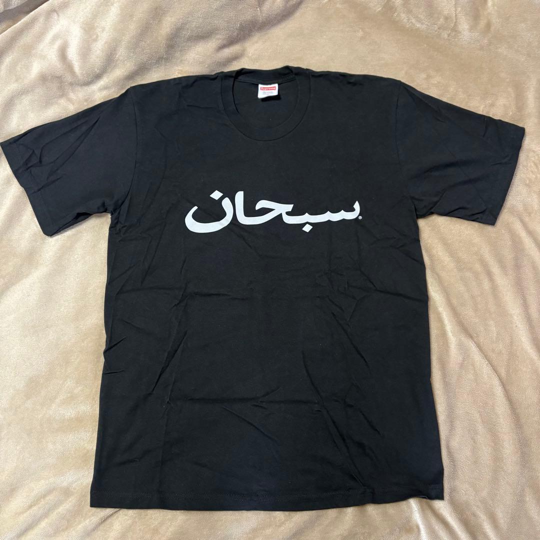 トップス Supreme Arabic Logo Tee \"Black\"