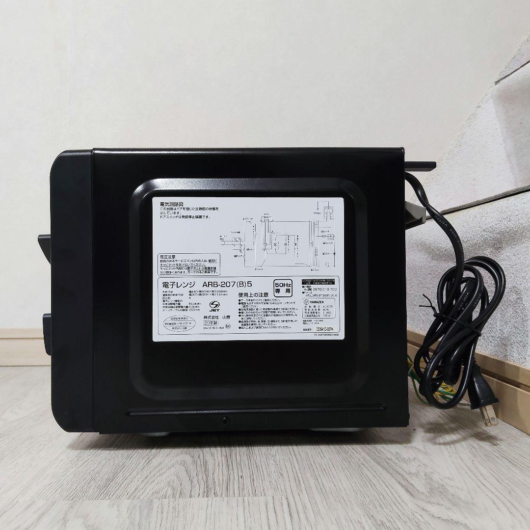 YAMAZEN 単機能電子レンジ 2020年製 50Hz 山善 取扱説明書付