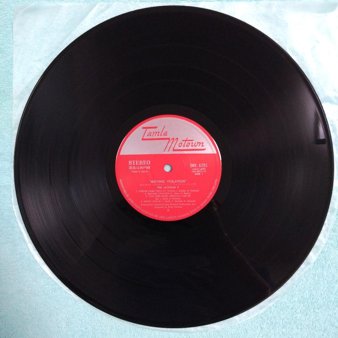 洋楽 Jackson 5 Moving Violation