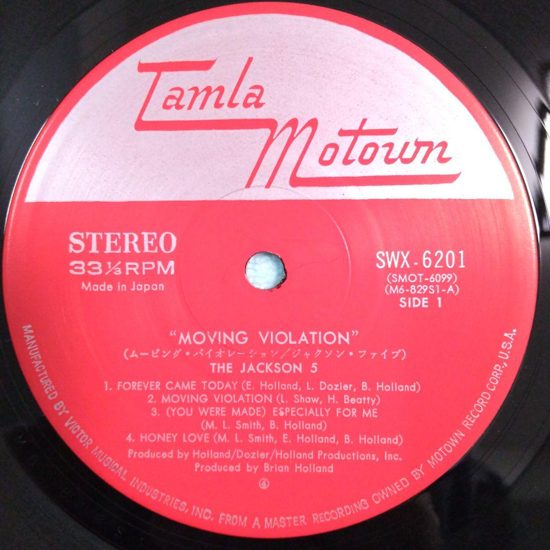 洋楽 Jackson 5 Moving Violation