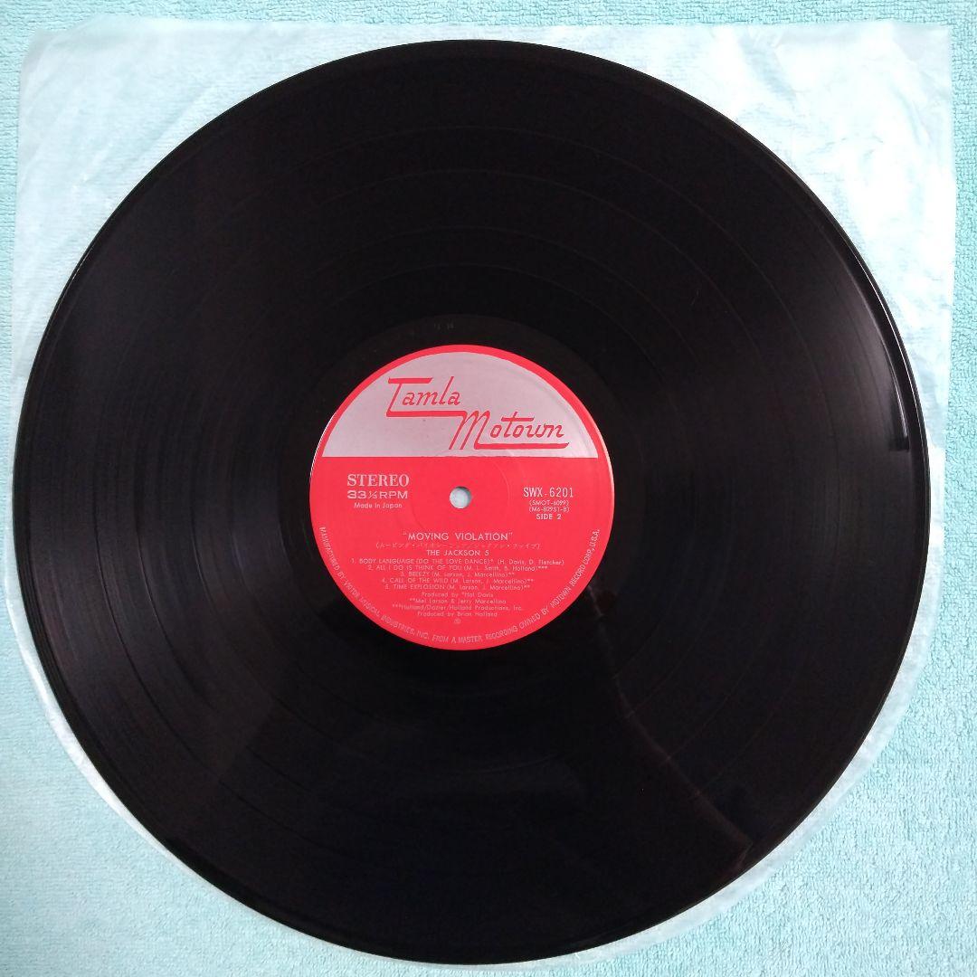 洋楽 Jackson 5 Moving Violation