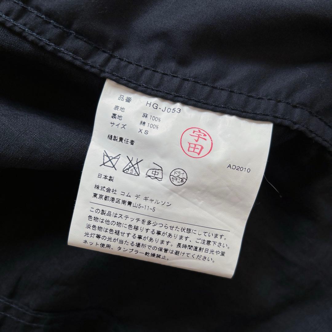 コムデギャルソン　オム　麻　ジャケット