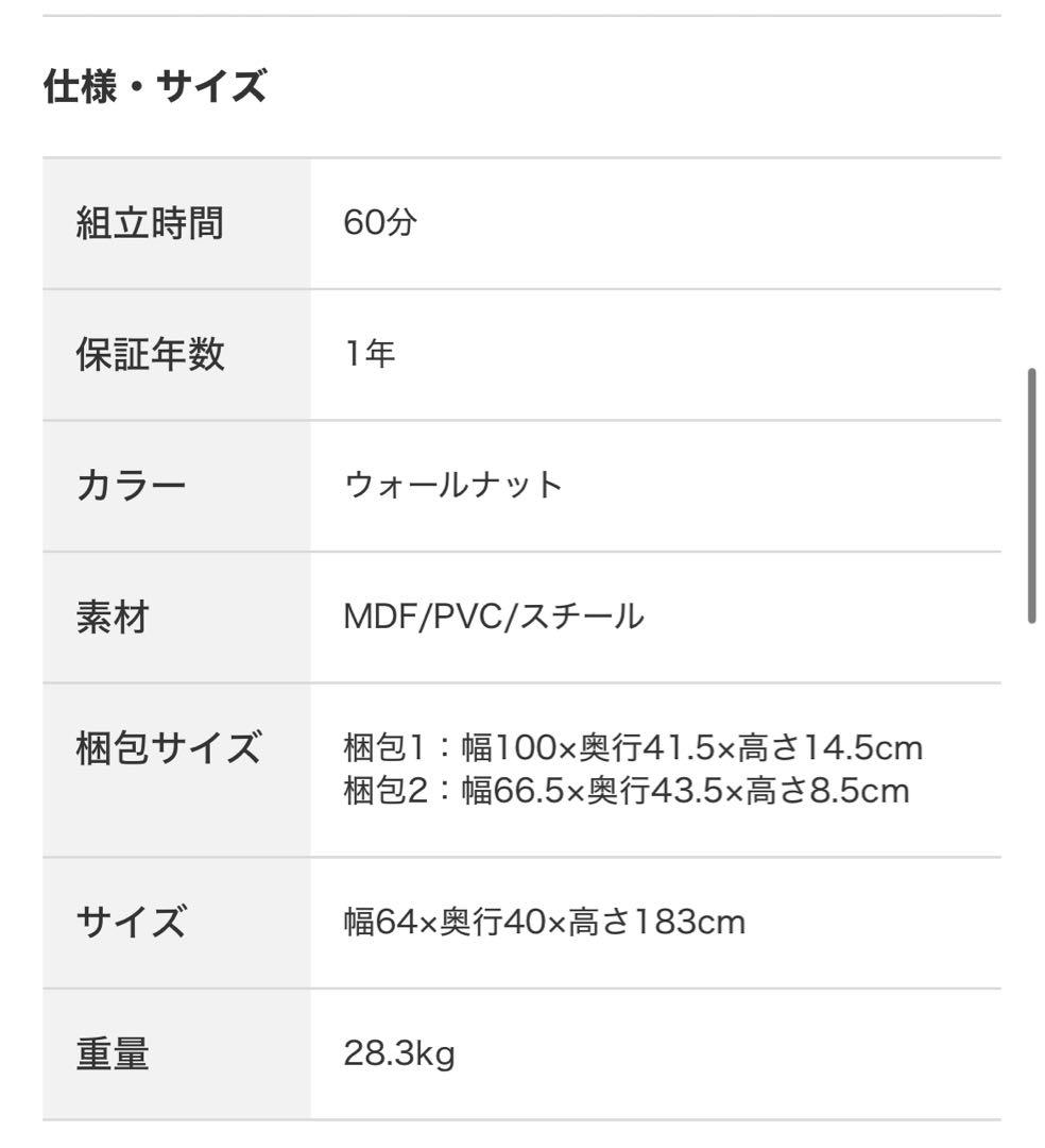 ニトリ ヴィンテージテイストのごみ箱上ラック スリム (WAL)