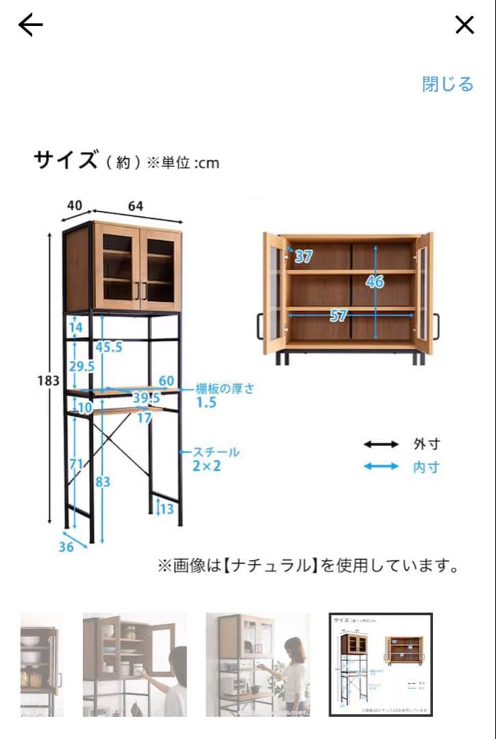 ニトリ ヴィンテージテイストのごみ箱上ラック スリム (WAL)