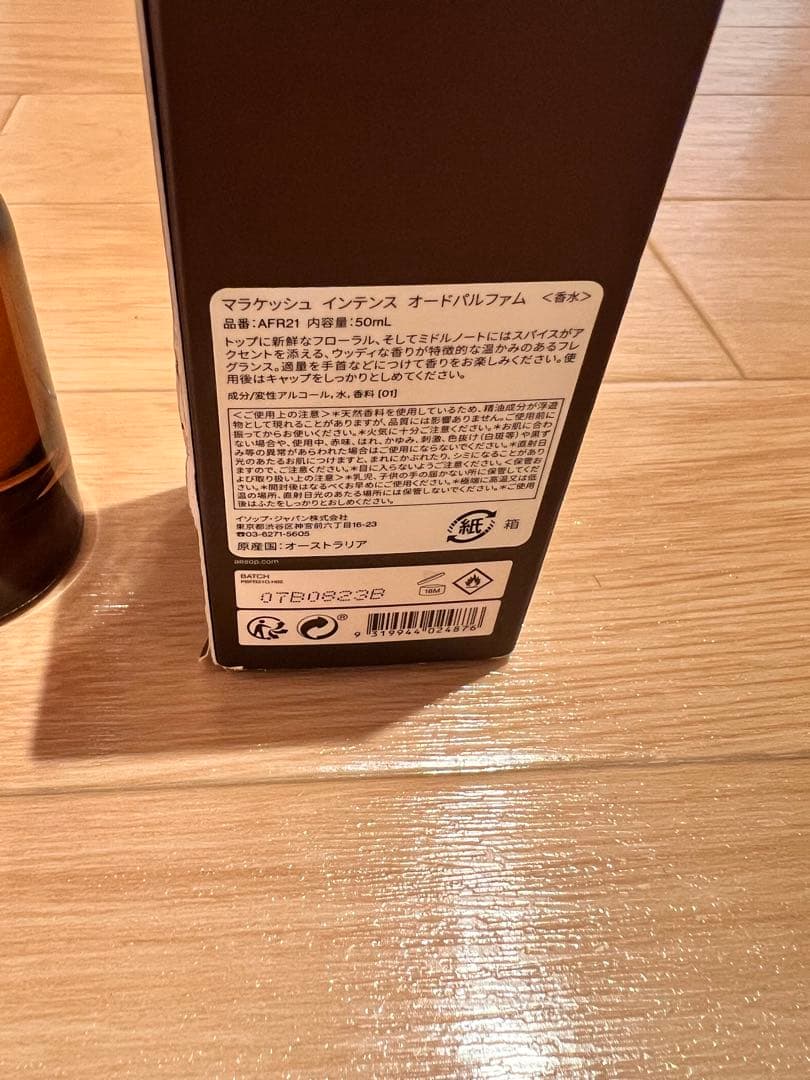 イソップ　香水