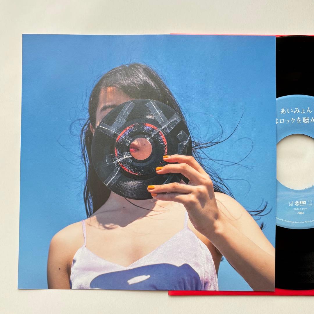 新品並◆EP◆あいみょん「君はロックを聴かない」◆レコード
