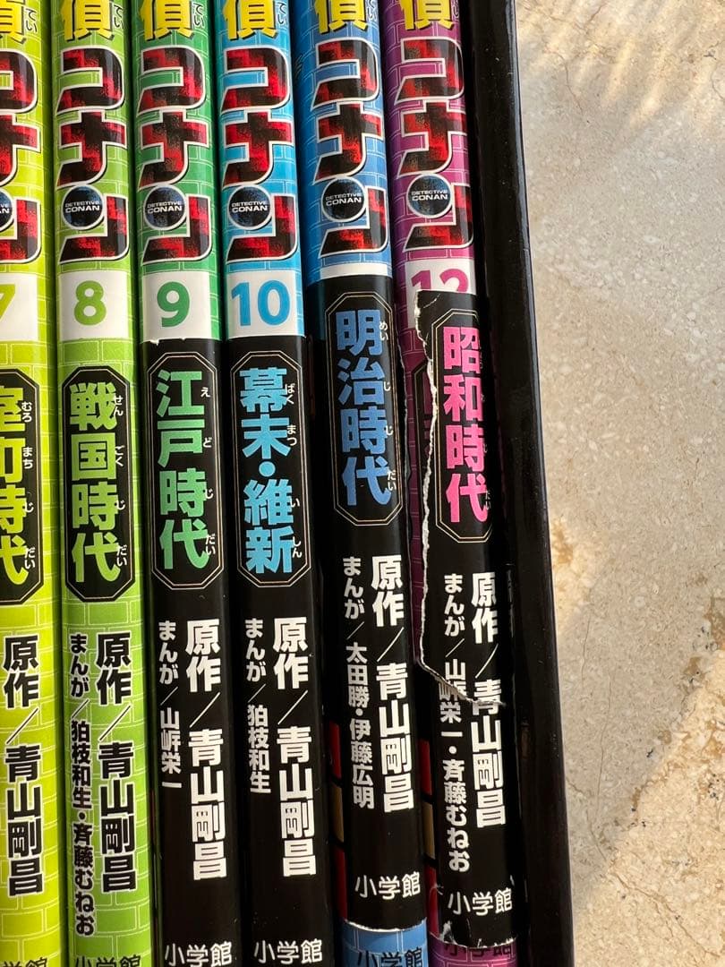 名探偵コナン日本史 全12巻セット