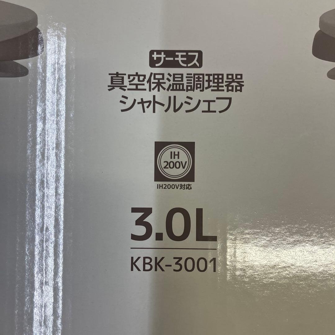 THERMOS 保温調理器シャトルシェフ3.0LパールホワイトKBK-3001