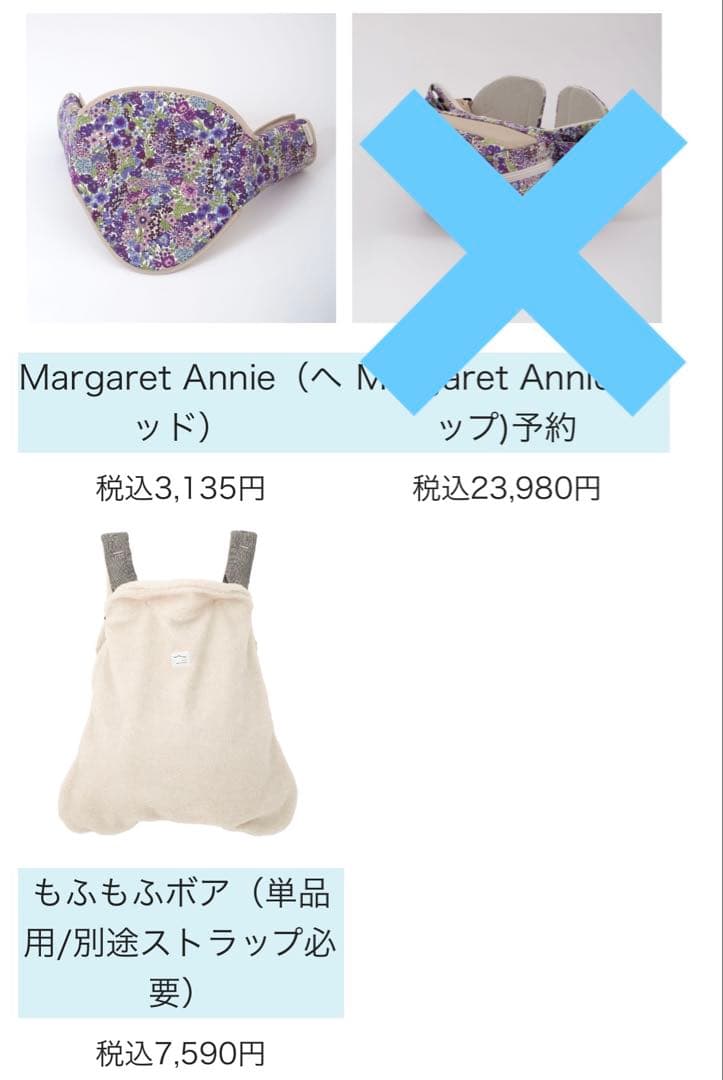 sun&beach サンアンドビーチ　抱っこ紐　リバティ　フルセット　まとめて