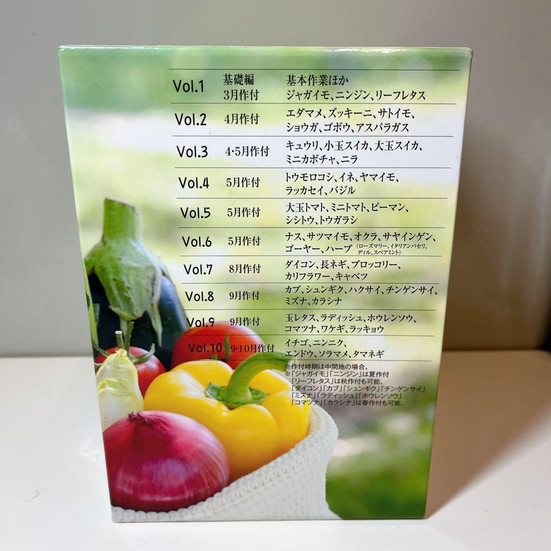 菜園ライフ～本当によくわかる野菜作り～ DVD BOX〈10枚組〉