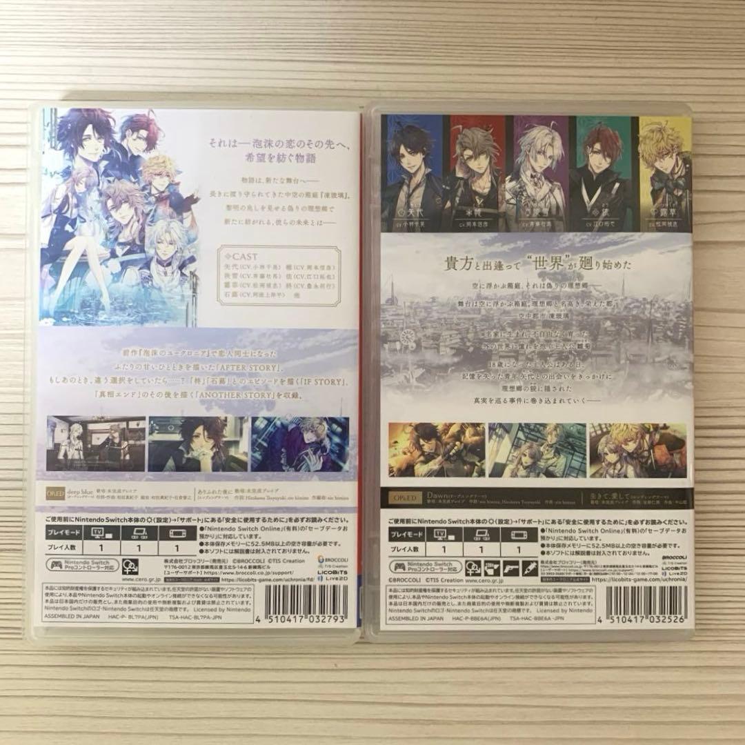 泡沫のユークロニア　2個セット　乙女ゲーム