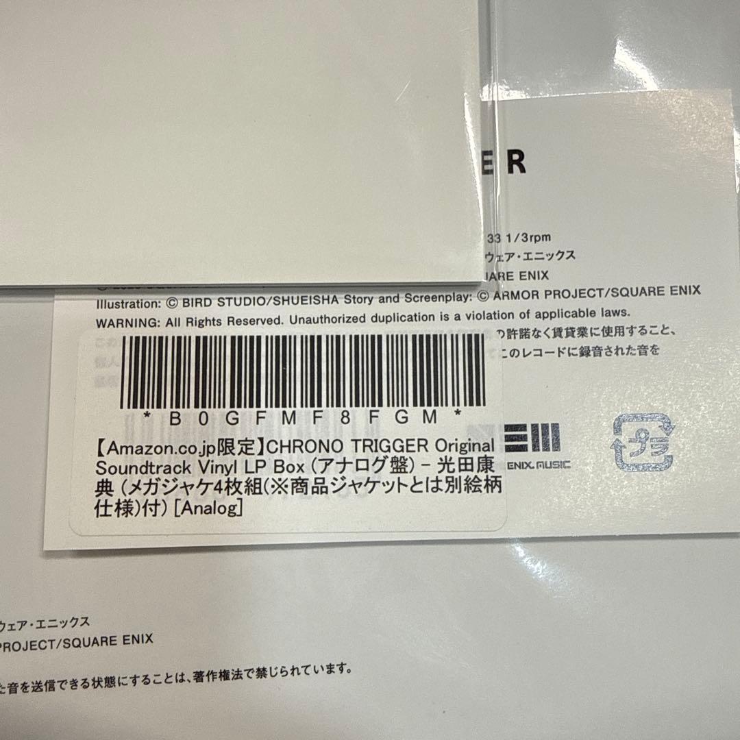 【限定】CHRONO TRIGGER Vinyl LP Box 光田康典