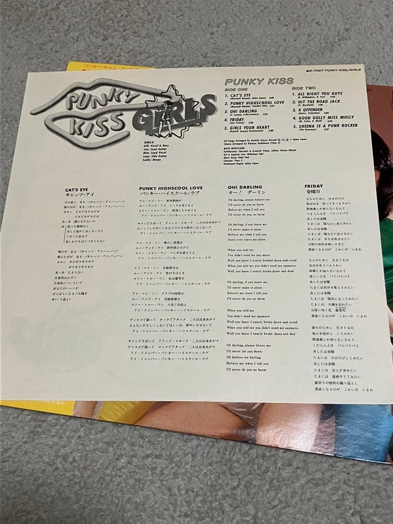 PUNKY KISS GIRLS レコード