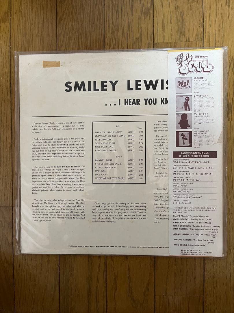 レコード I hear you knocking Smiley Lewis