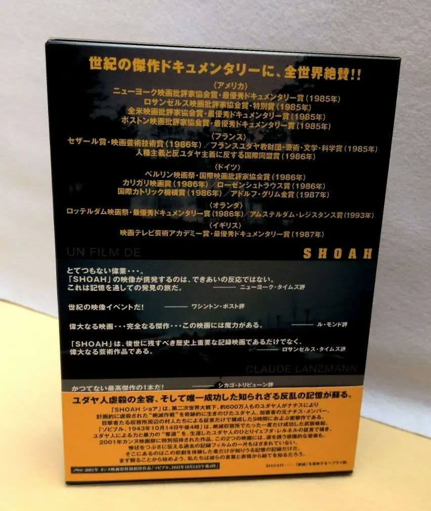 ショア SHOAH DVD-BOX～虐殺の証言～〈5枚組〉クロード・ランズマン