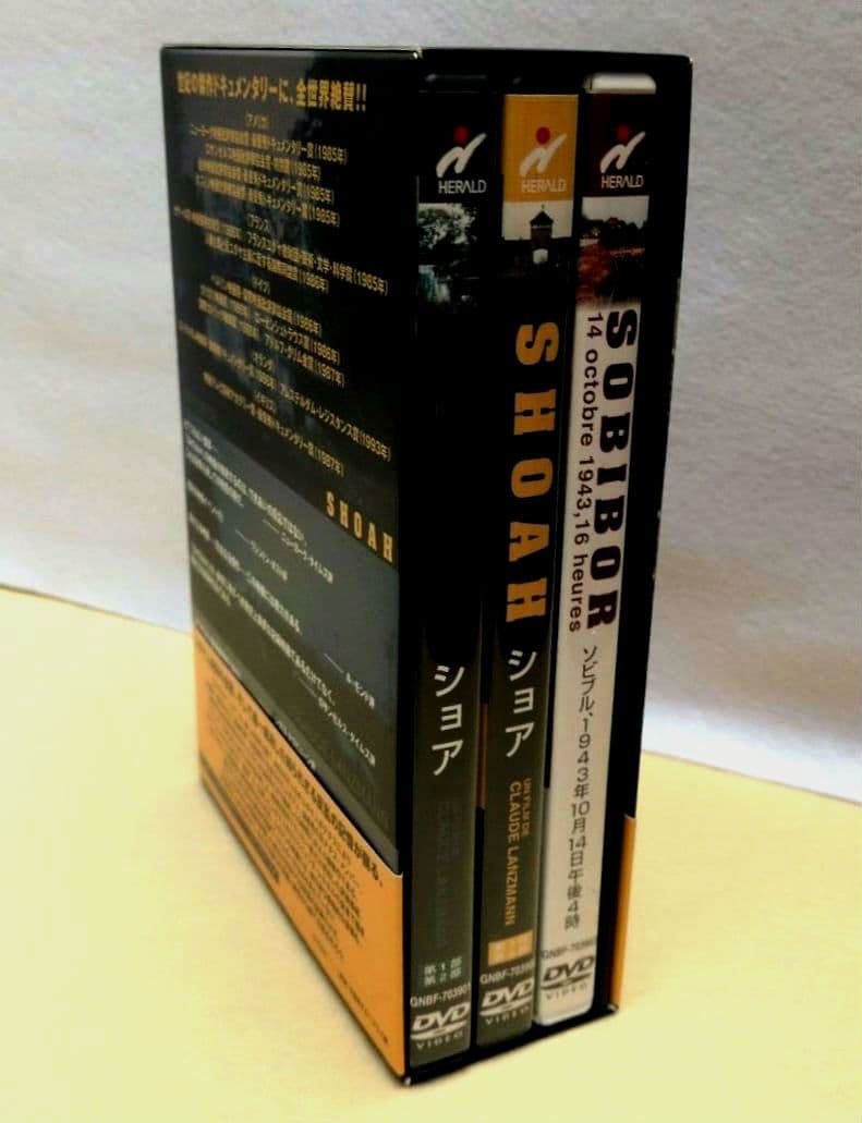 ショア SHOAH DVD-BOX～虐殺の証言～〈5枚組〉クロード・ランズマン