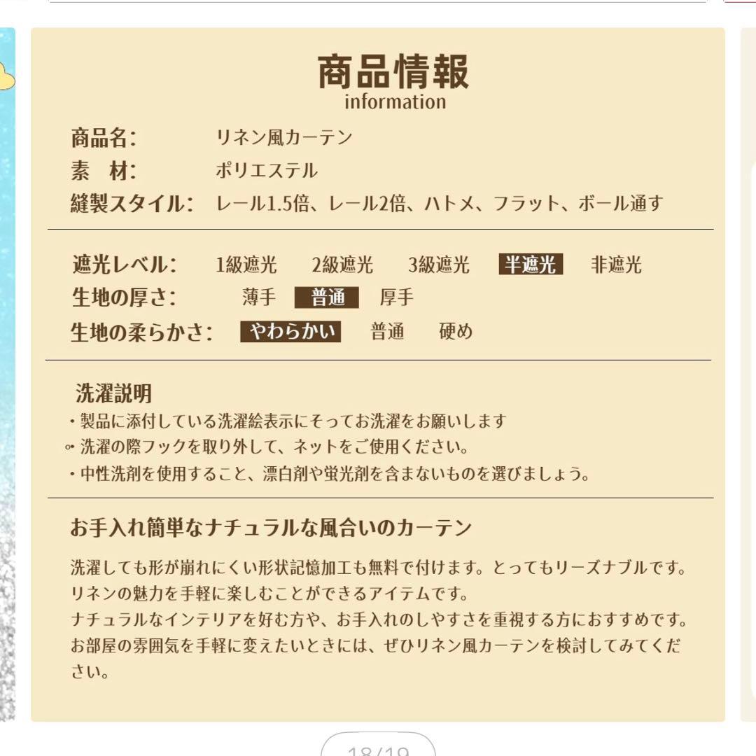 リネン風レースカーテン
